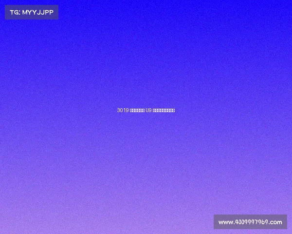 3019 匹马力?仰望 U9 要把超跑圈卷翻天? 3019 匹马力?仰望 U9 要把超跑圈卷翻天?